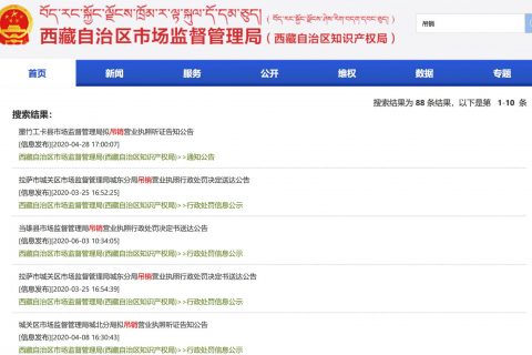 拉薩公司營業(yè)執(zhí)照被吊銷，有什么后果？應(yīng)該怎么辦、如何處理？