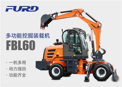 FBL60挖掘機，工程裝載機，一體機