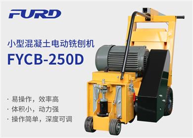 FYCB-250D늄(dng)ٙC(j)