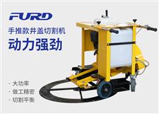 手推款井蓋切割機，井蓋切圓機